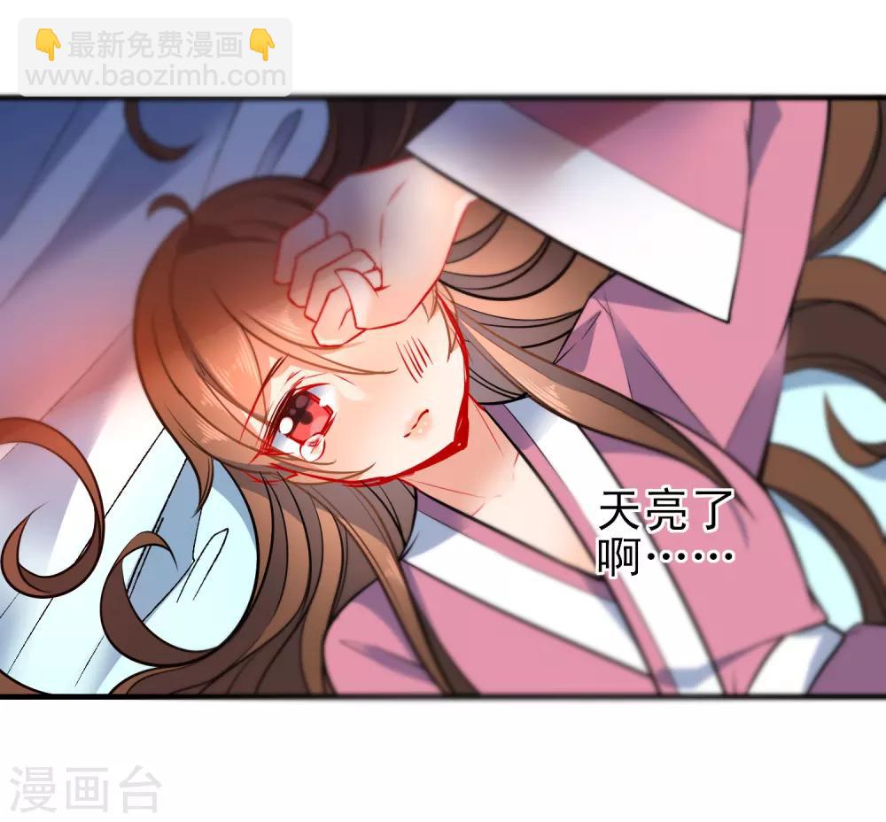 第76话 放不开你了11