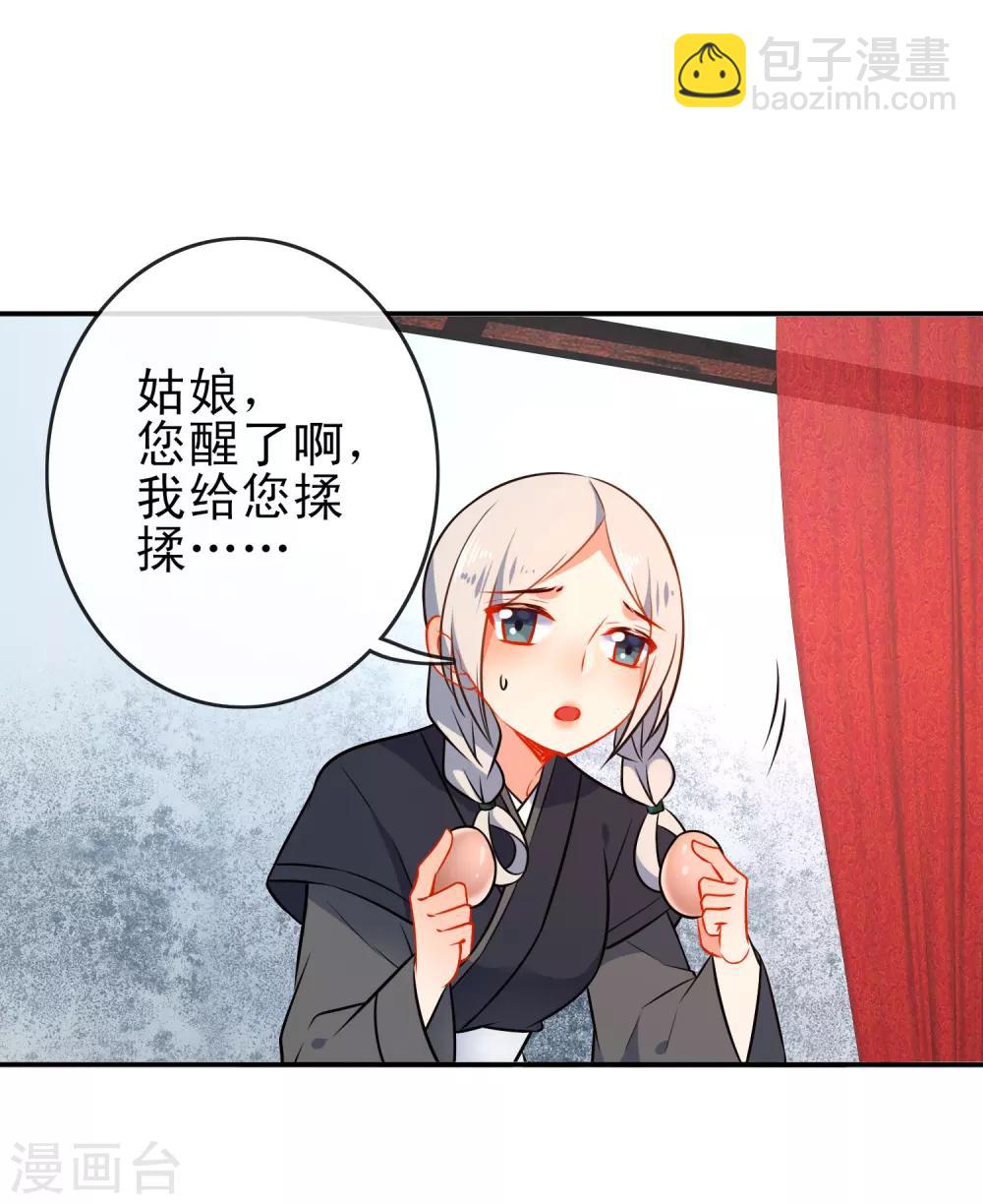 第76话 放不开你了12