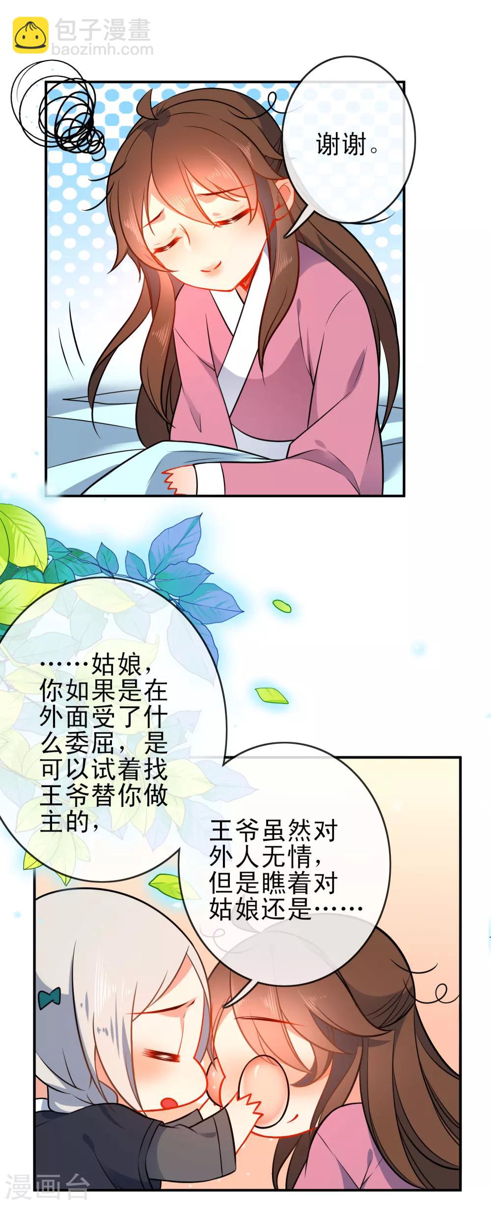 第76话 放不开你了13