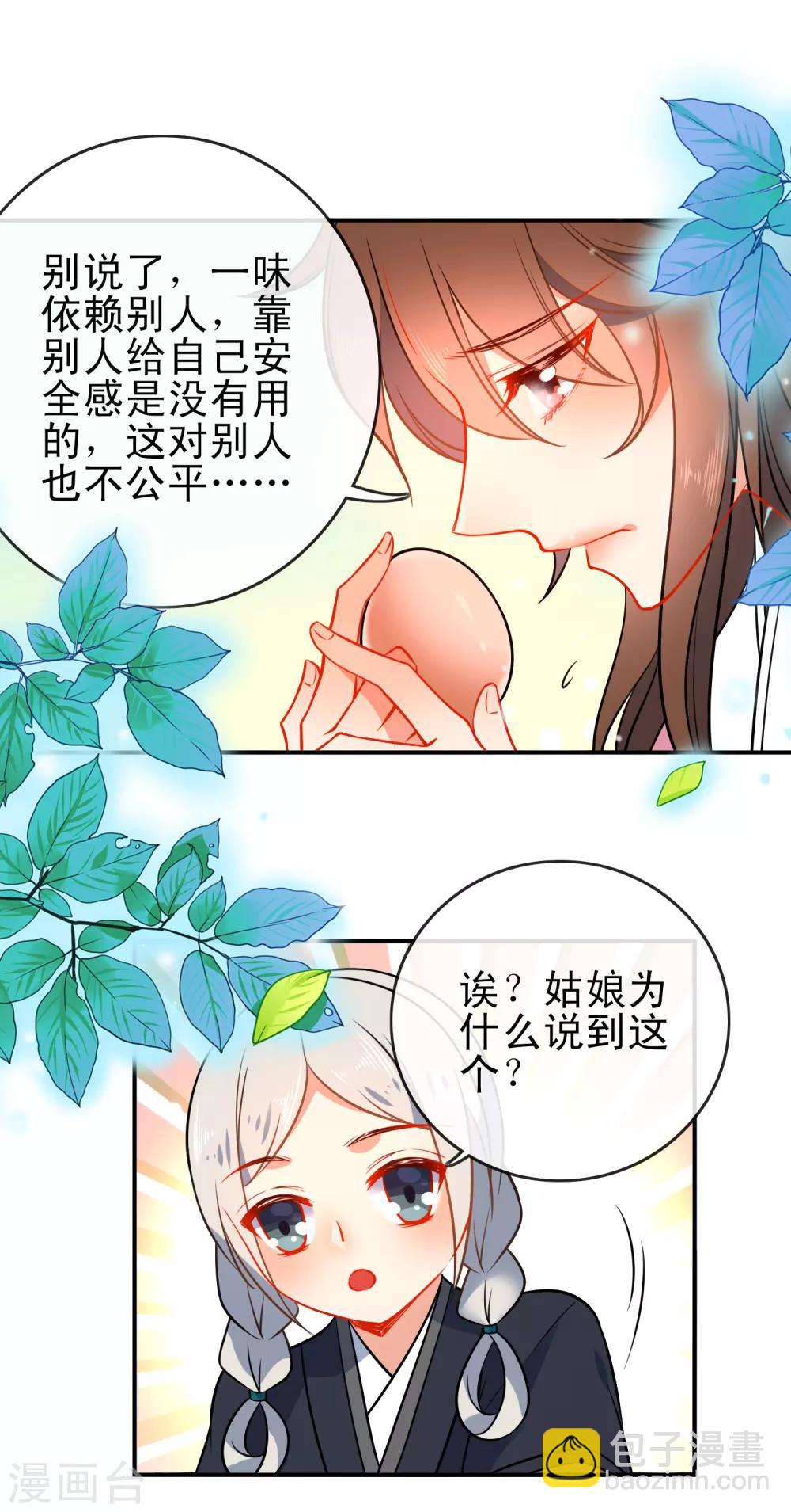 第76话 放不开你了14