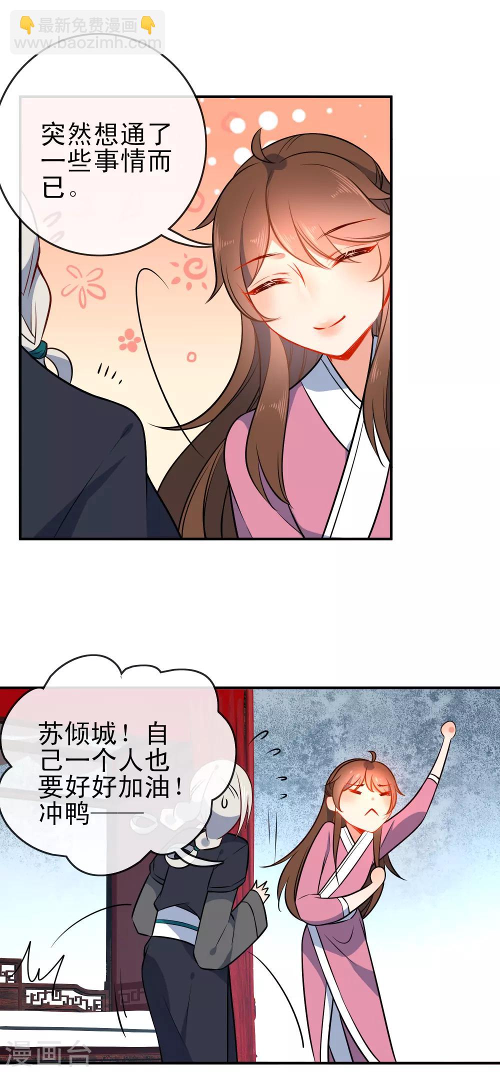 第76话 放不开你了15
