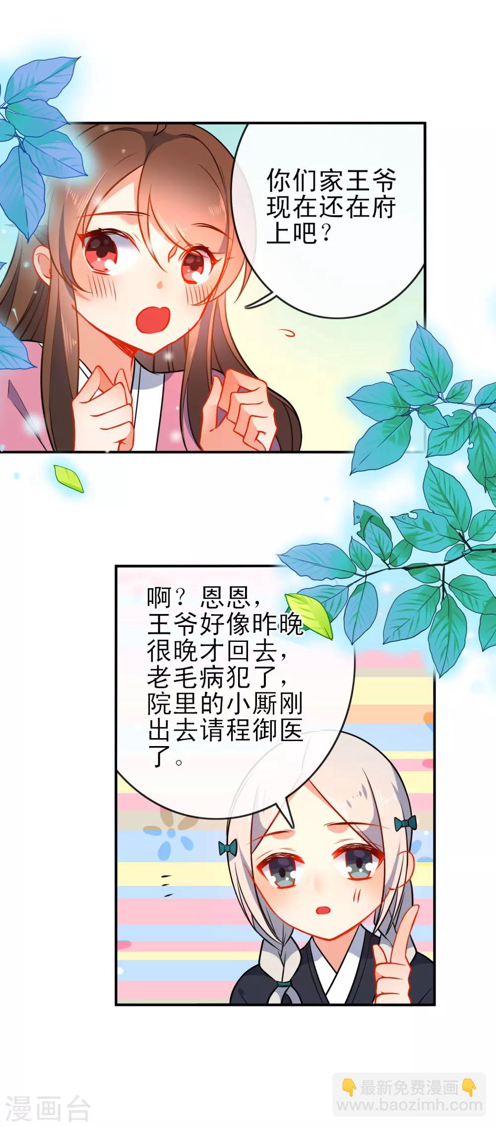 第76话 放不开你了16