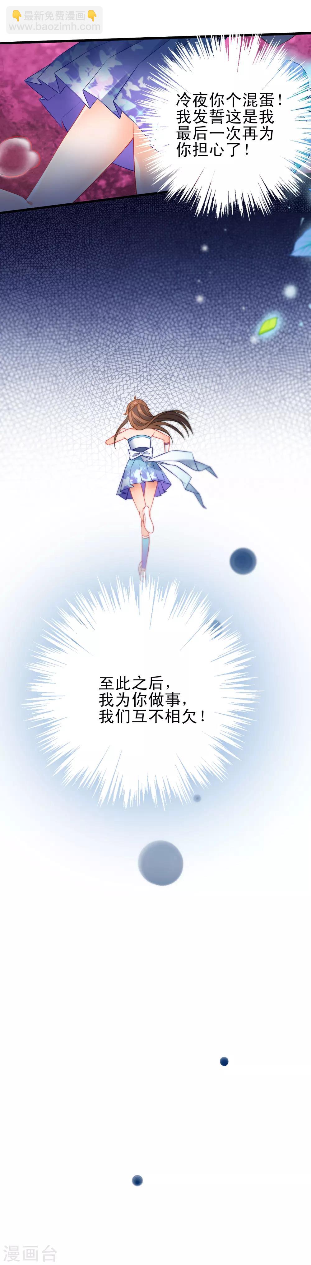 第76话 放不开你了19