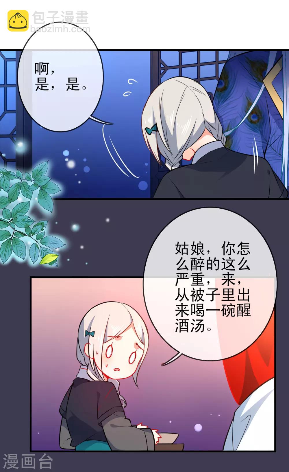第76话 放不开你了3