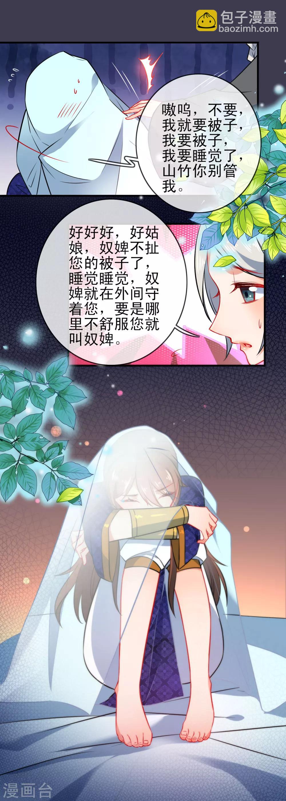 第76话 放不开你了4