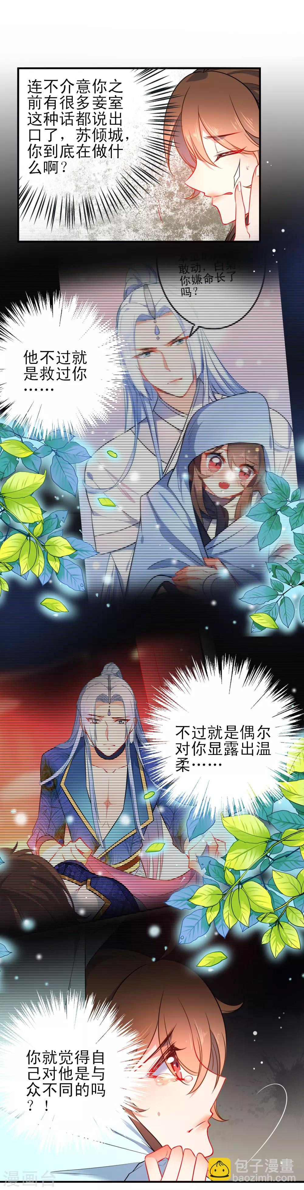 第76话 放不开你了5