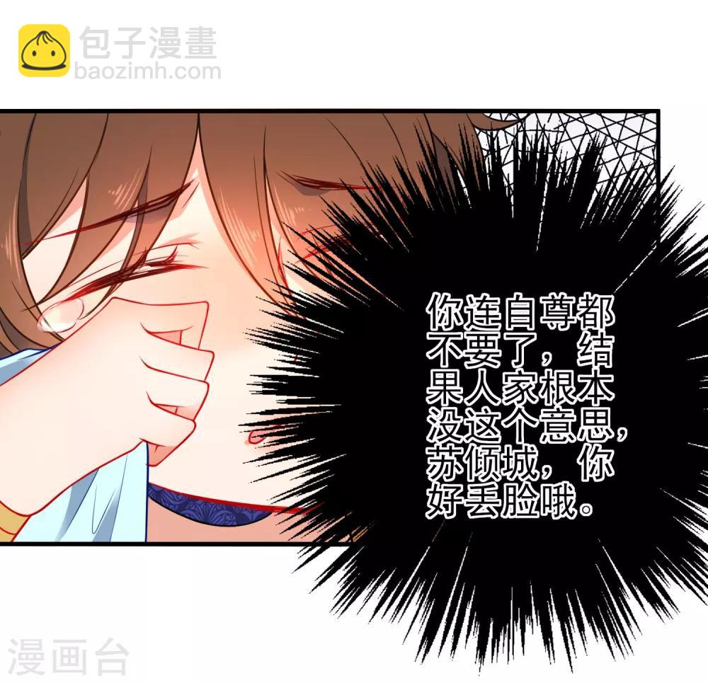 第76话 放不开你了6