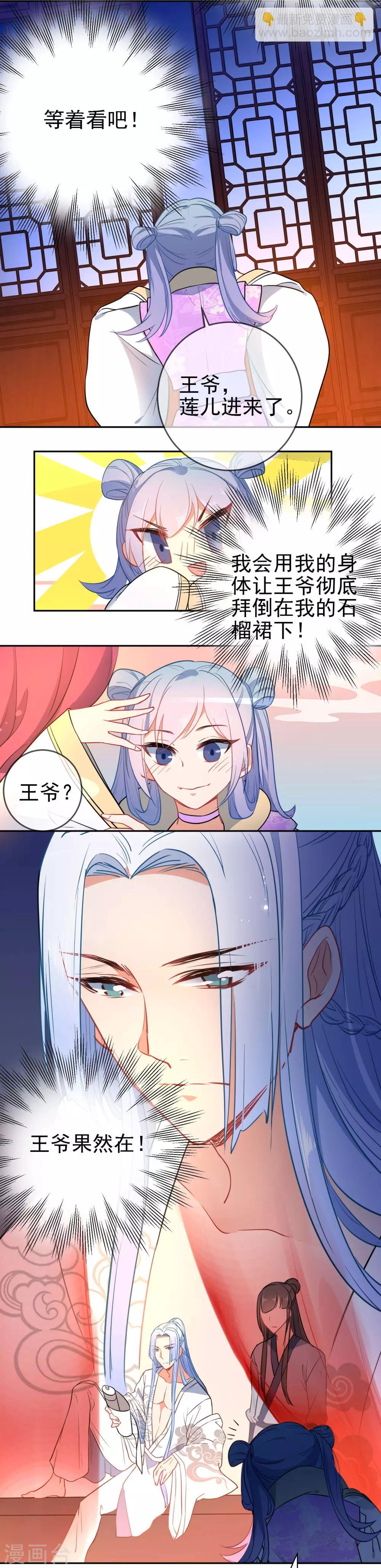 第96话 替身宠姬不好当5