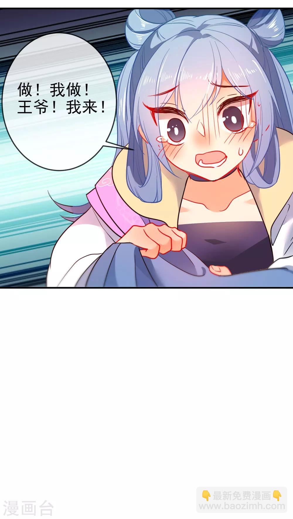 第96话 替身宠姬不好当9