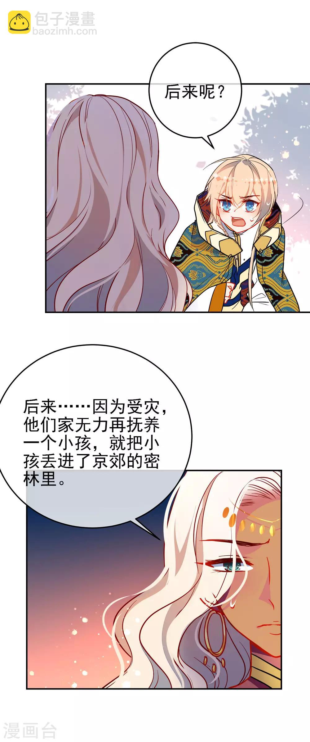 第130话 对你势在必得！10