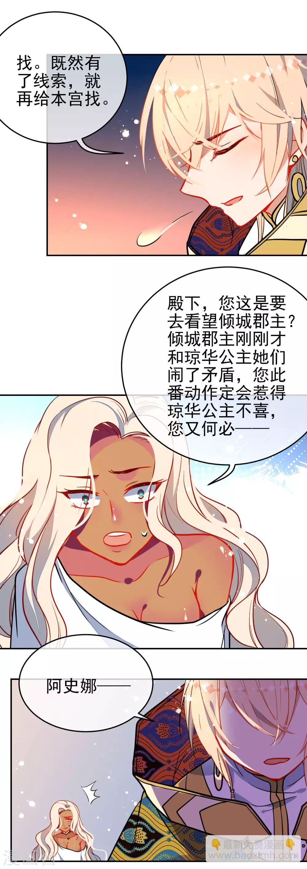 第130话 对你势在必得！12