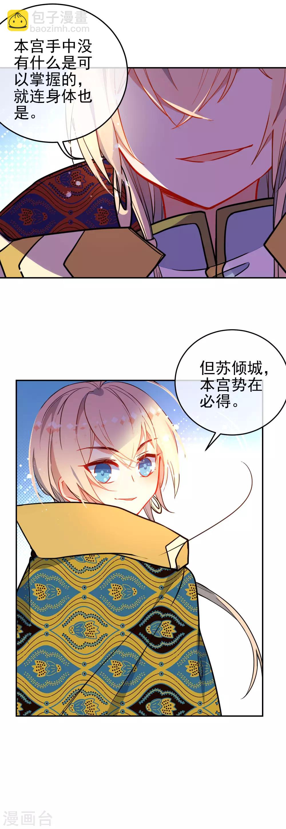 第130话 对你势在必得！13