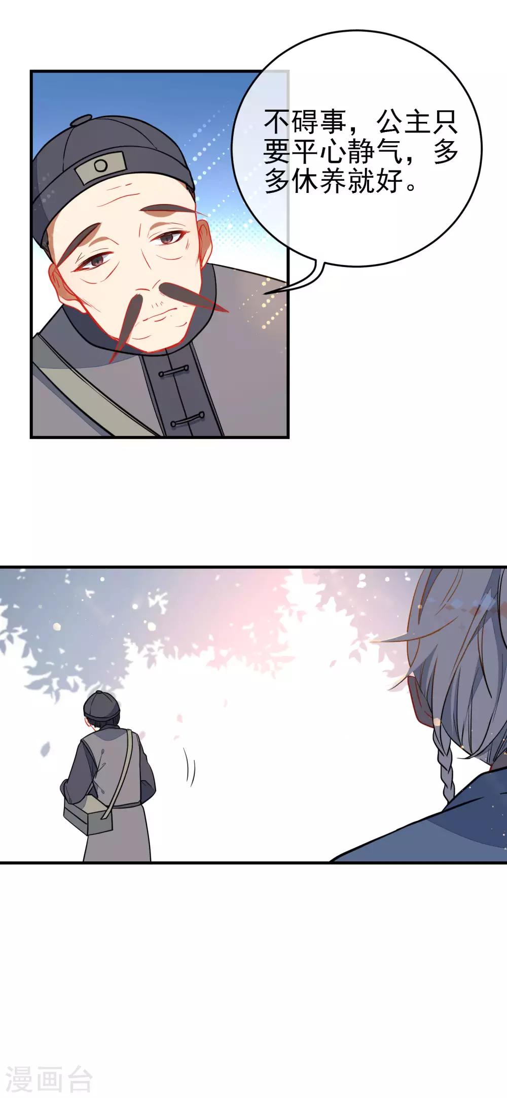 第130话 对你势在必得！2
