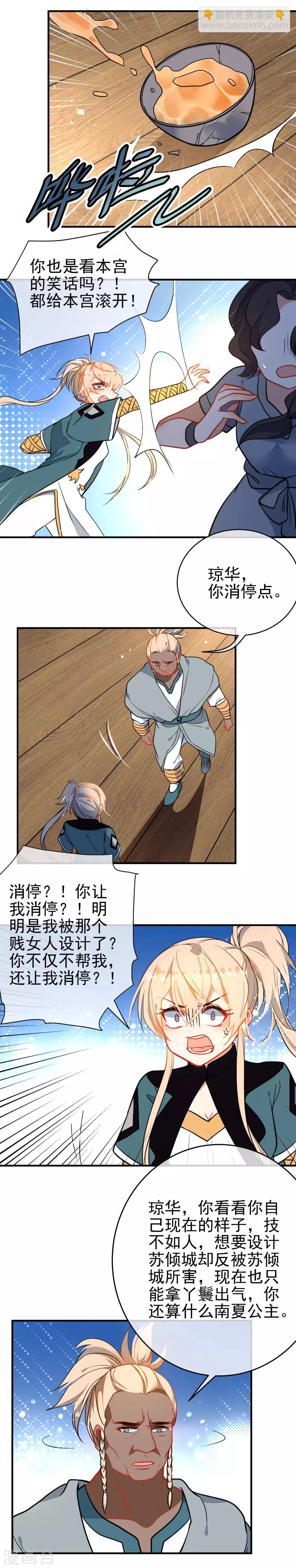 第130话 对你势在必得！3