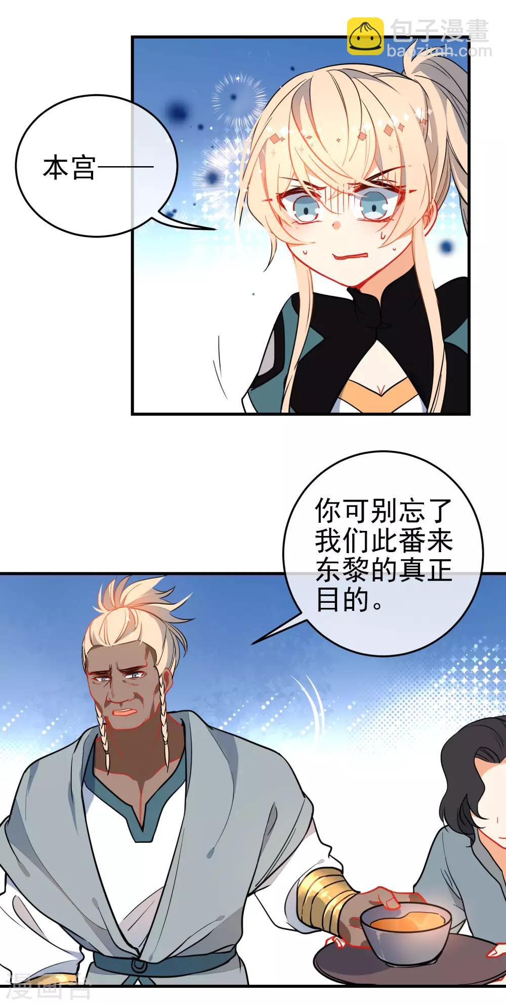 第130话 对你势在必得！4