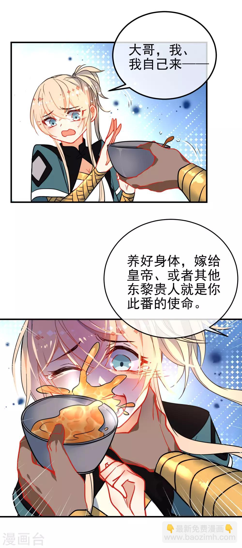 第130话 对你势在必得！5