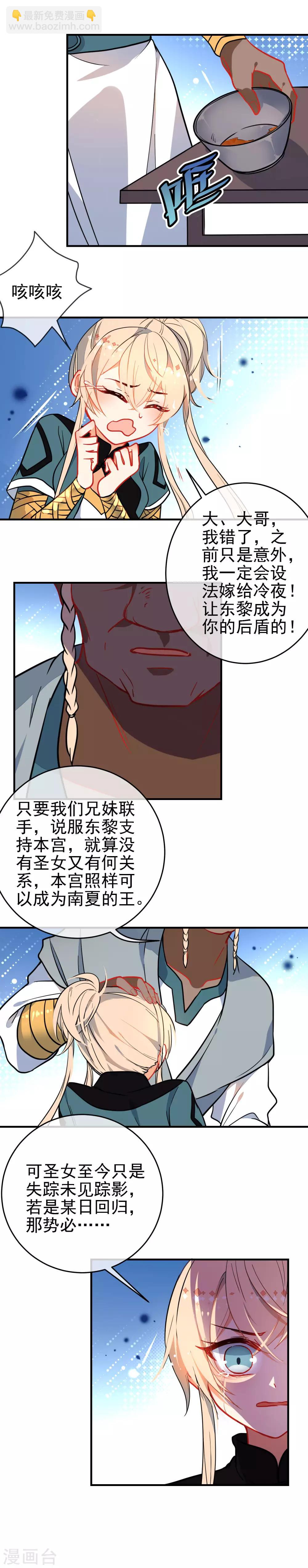 第130话 对你势在必得！6