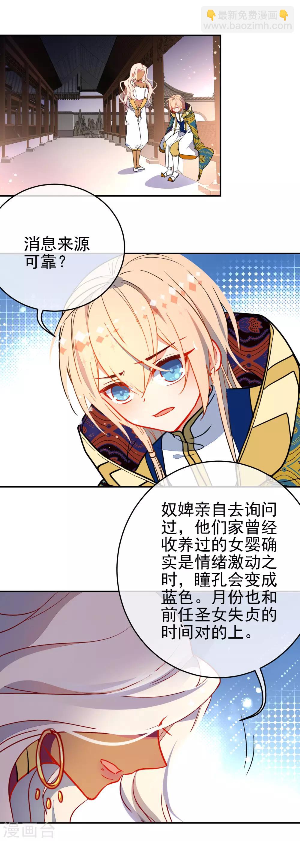 第130话 对你势在必得！9