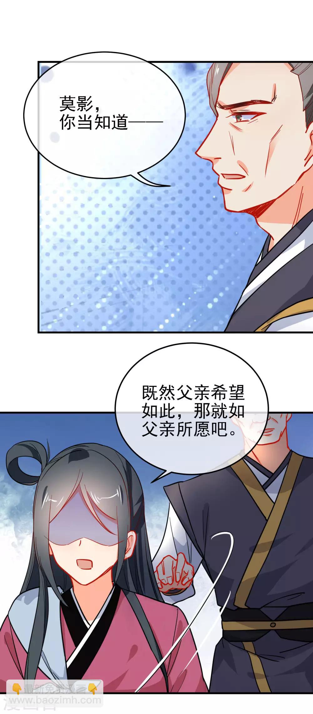 第154话 坏女孩10