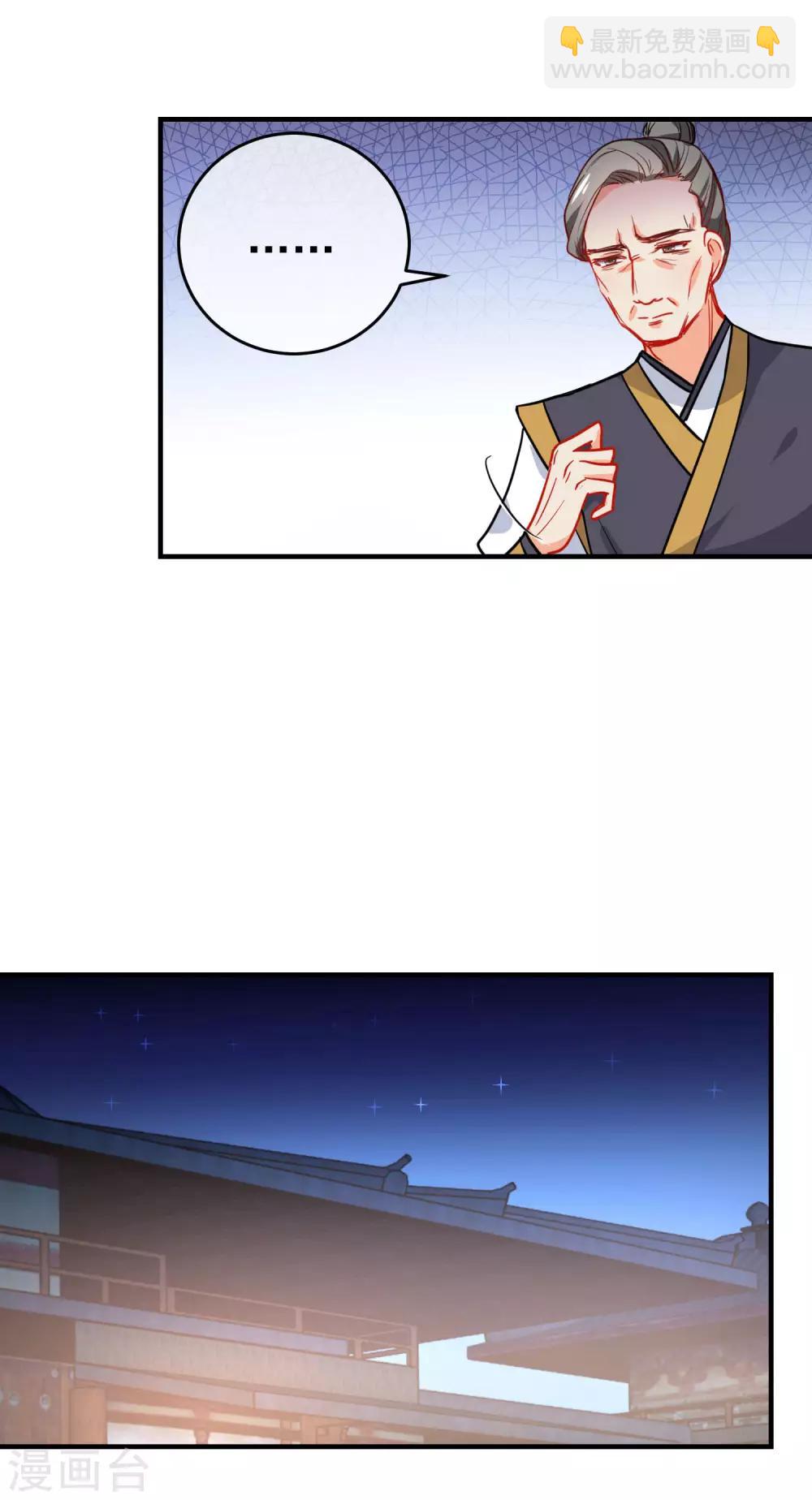 第154话 坏女孩11