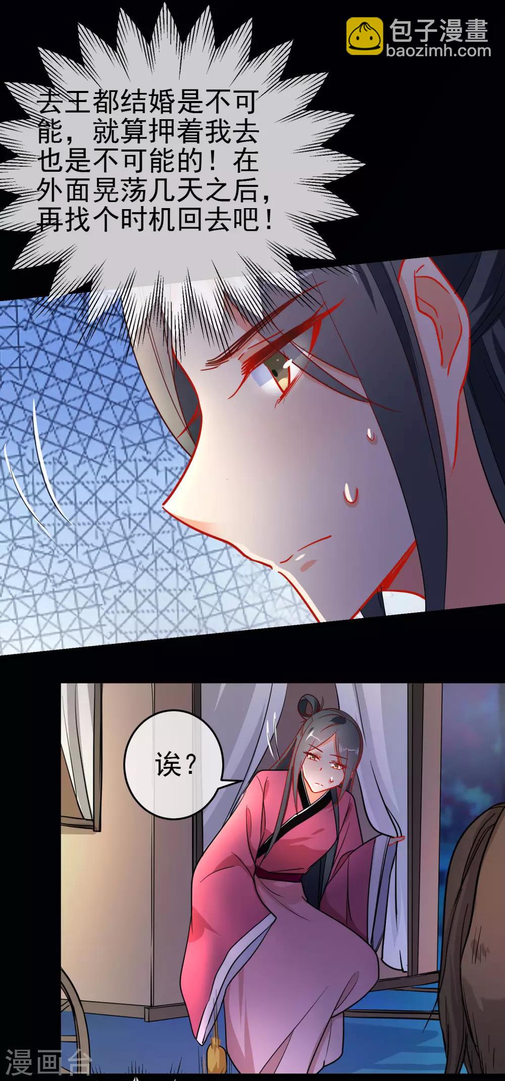 第154话 坏女孩13