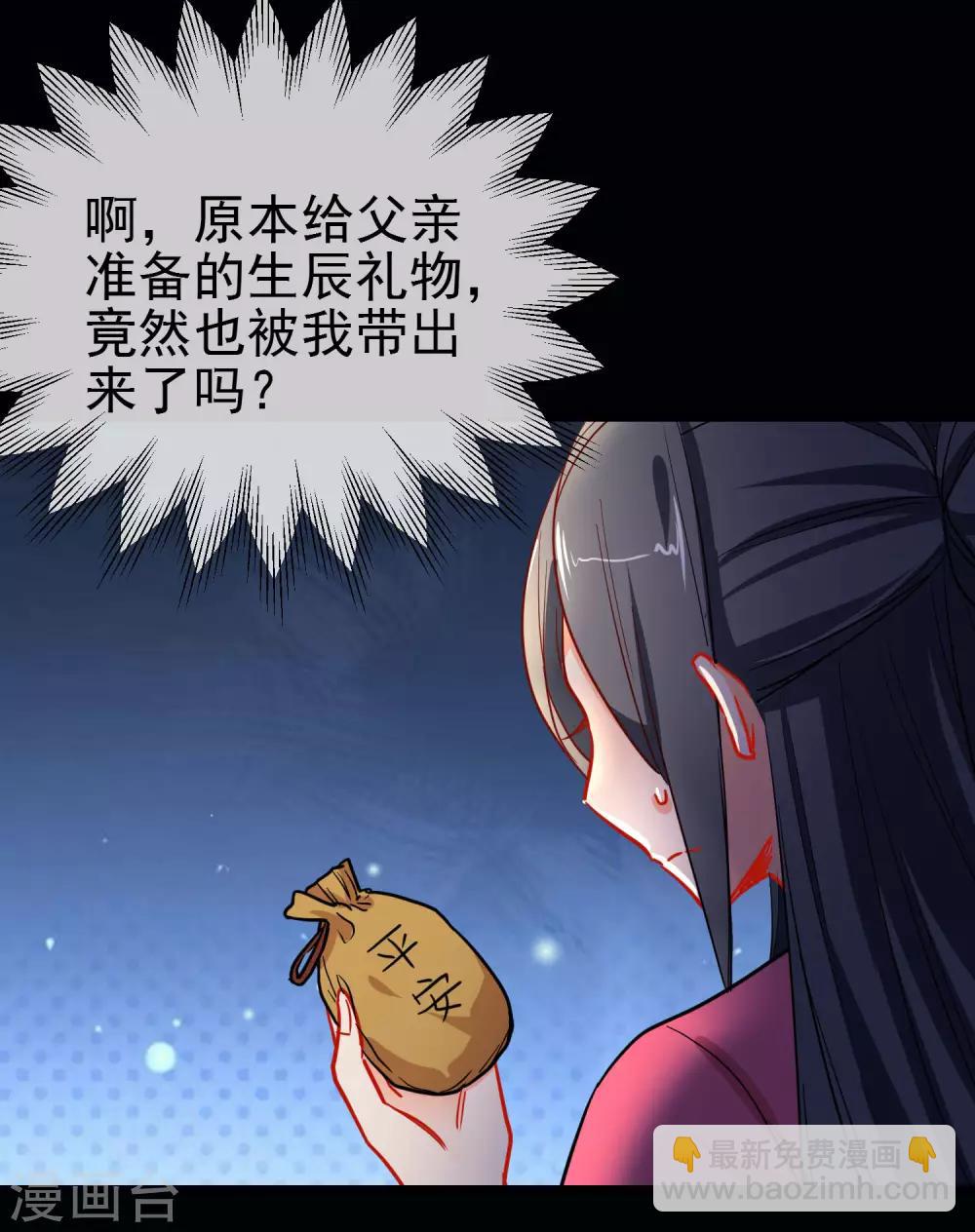 第154话 坏女孩14