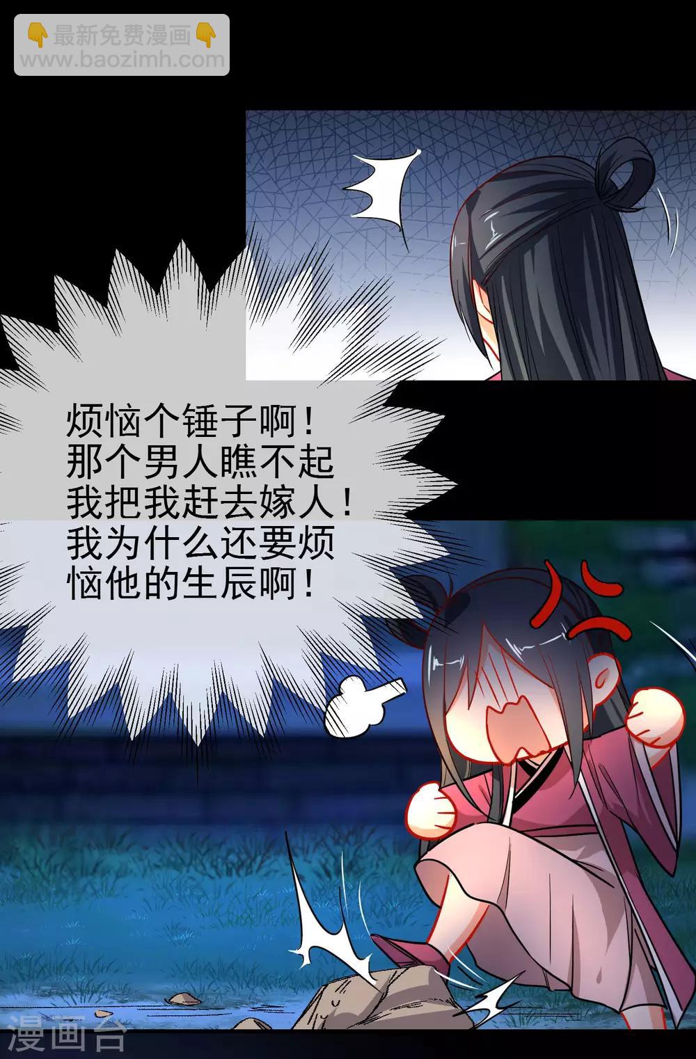 第154话 坏女孩16