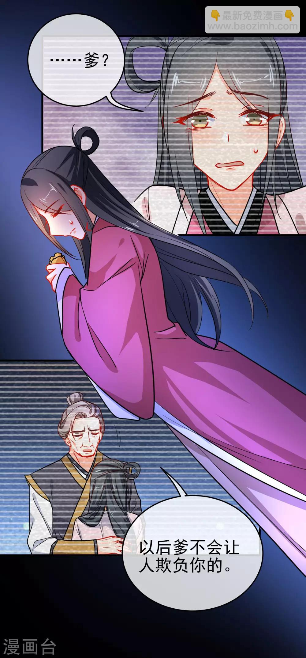 第154话 坏女孩17