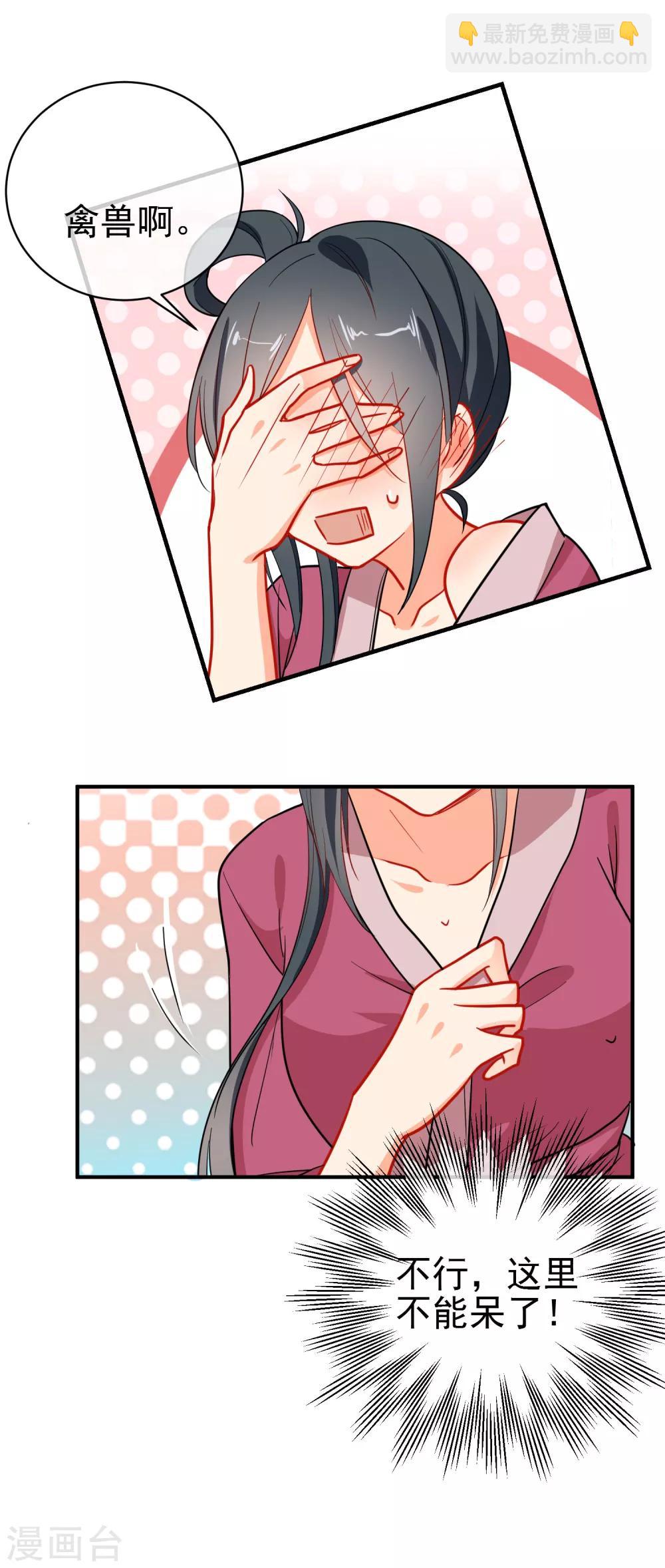 第154话 坏女孩4