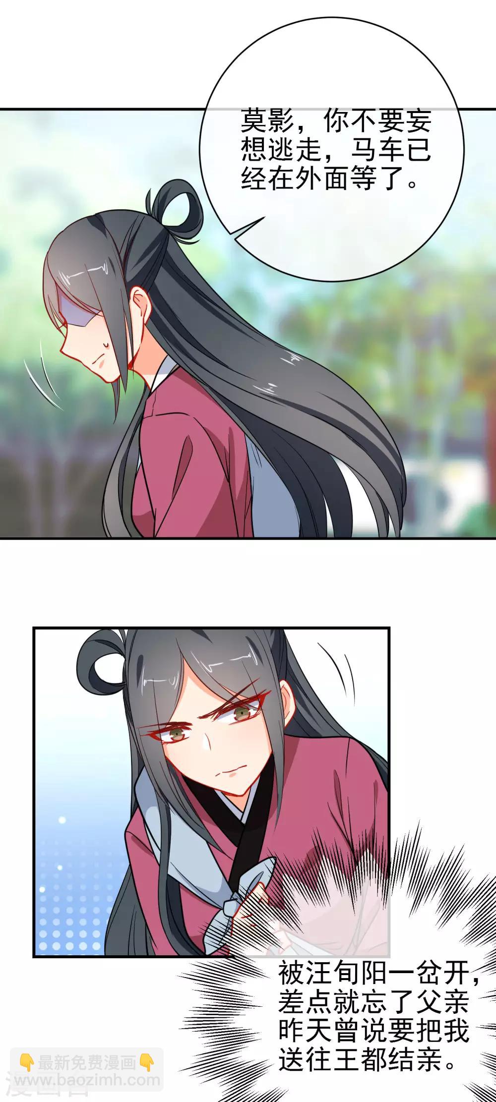 第154话 坏女孩6