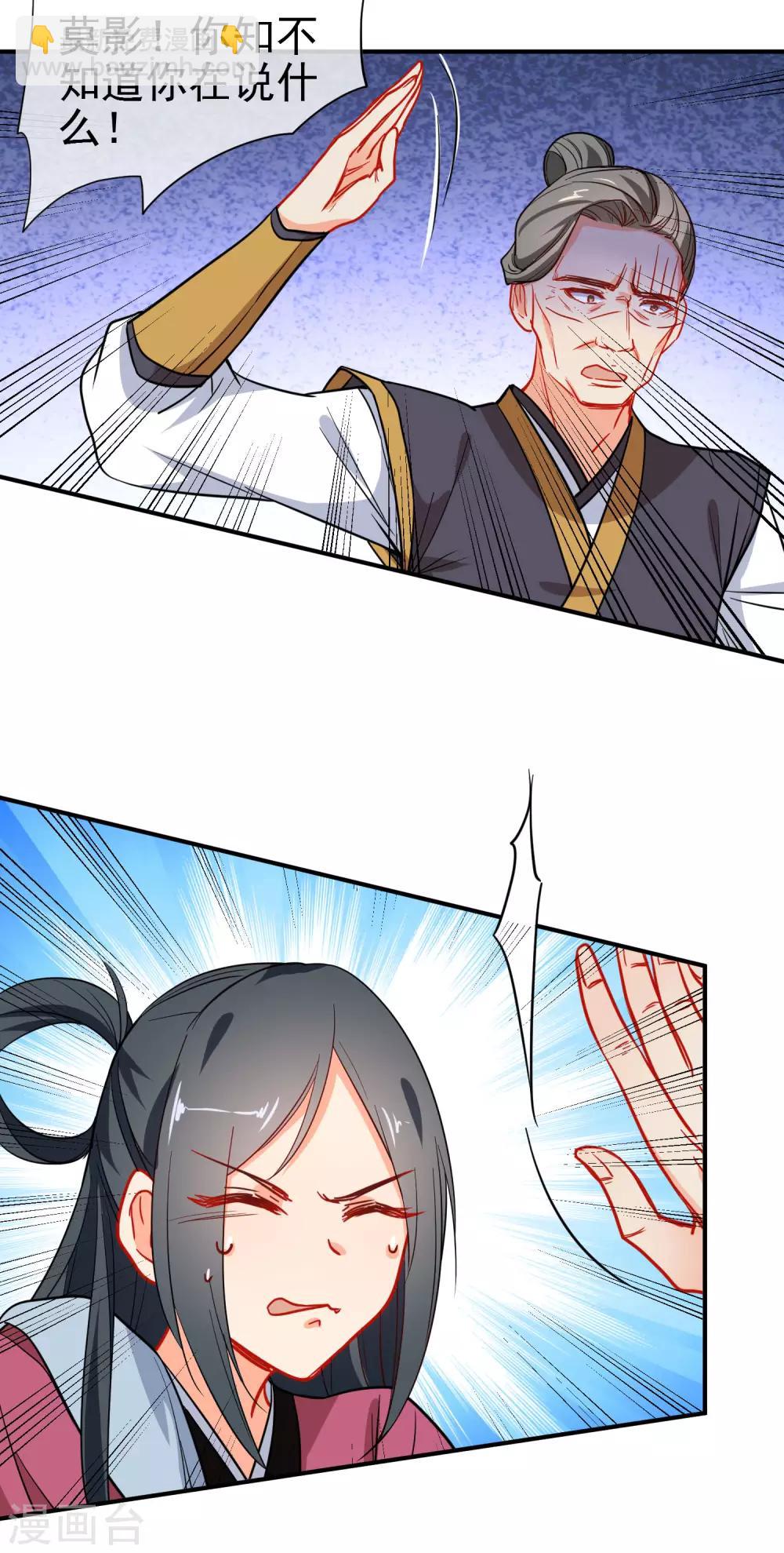 第154话 坏女孩8