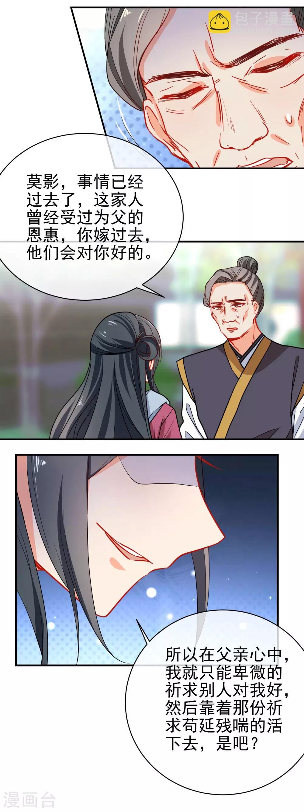第154话 坏女孩9