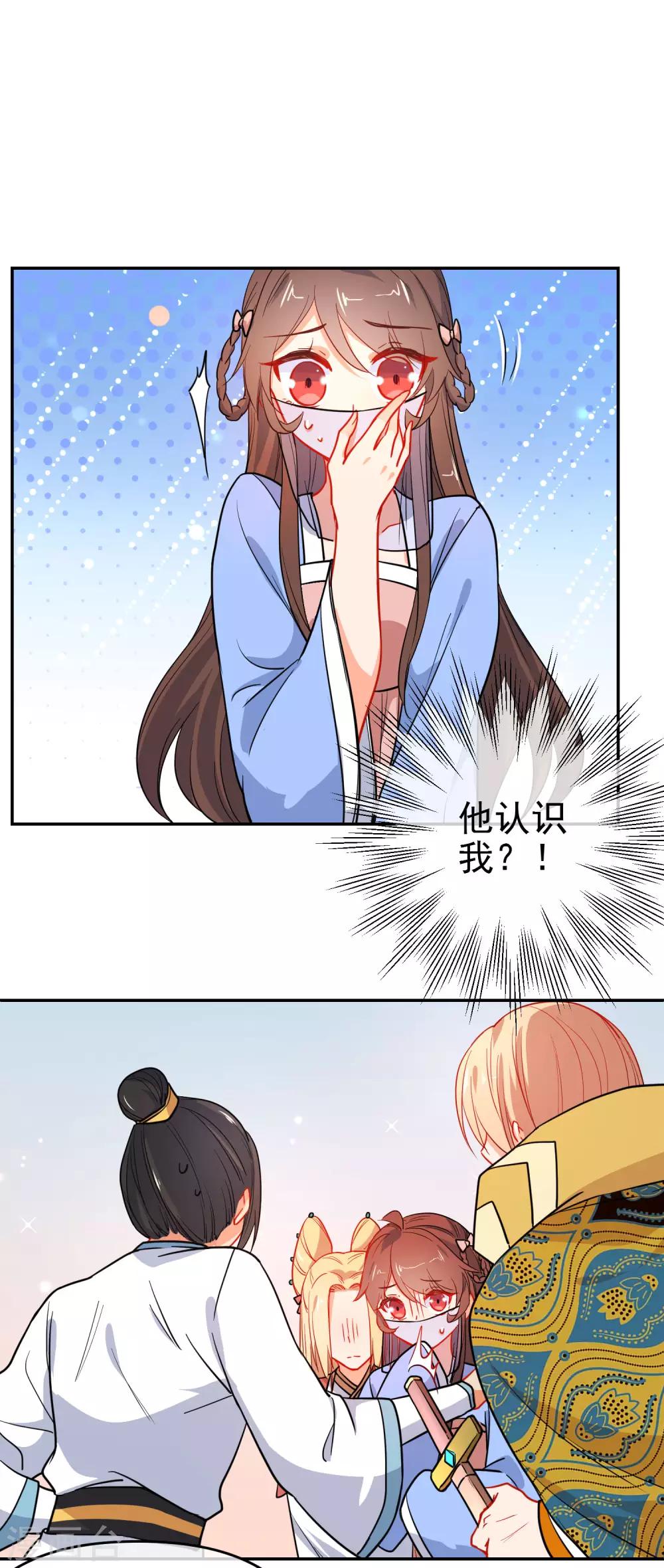 第159话 身世之谜1