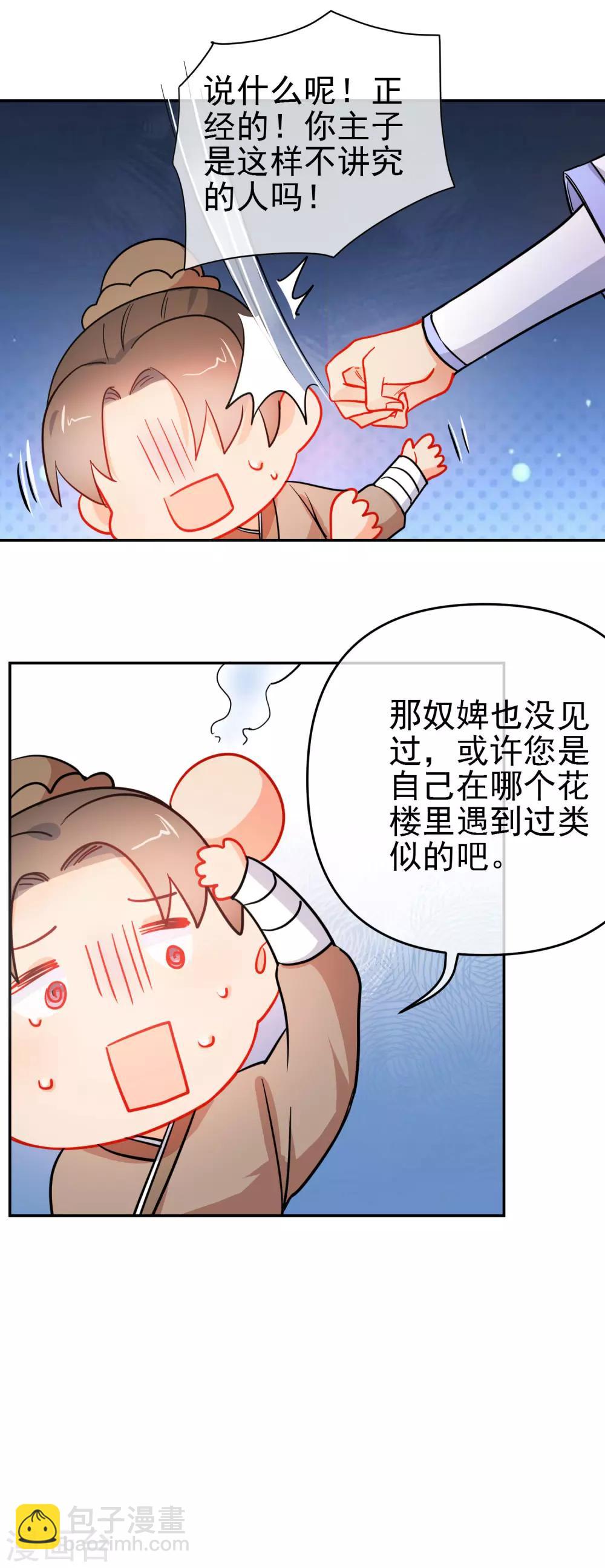 第159话 身世之谜10