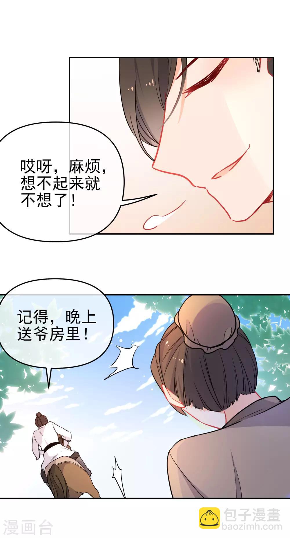 第159话 身世之谜11