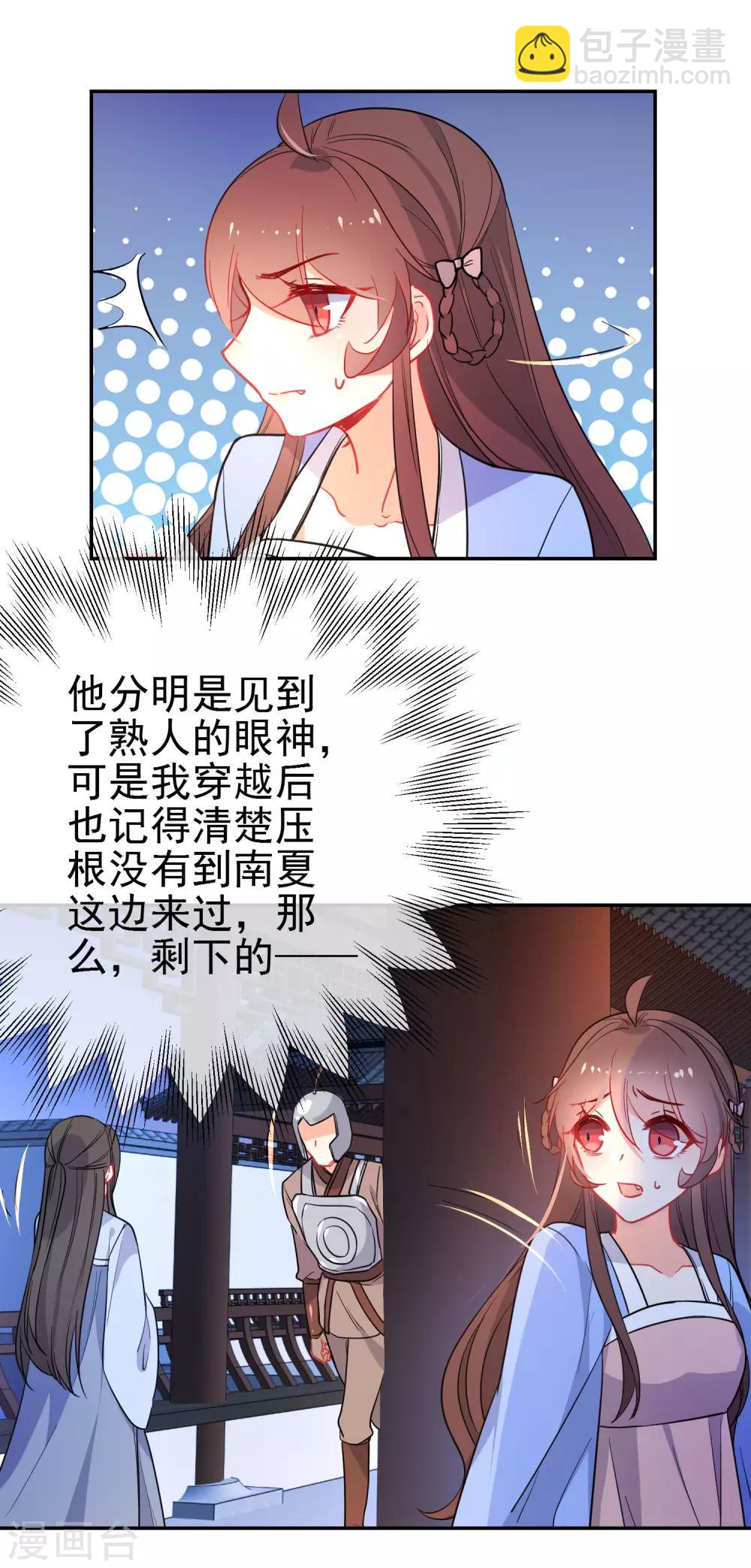 第159话 身世之谜14