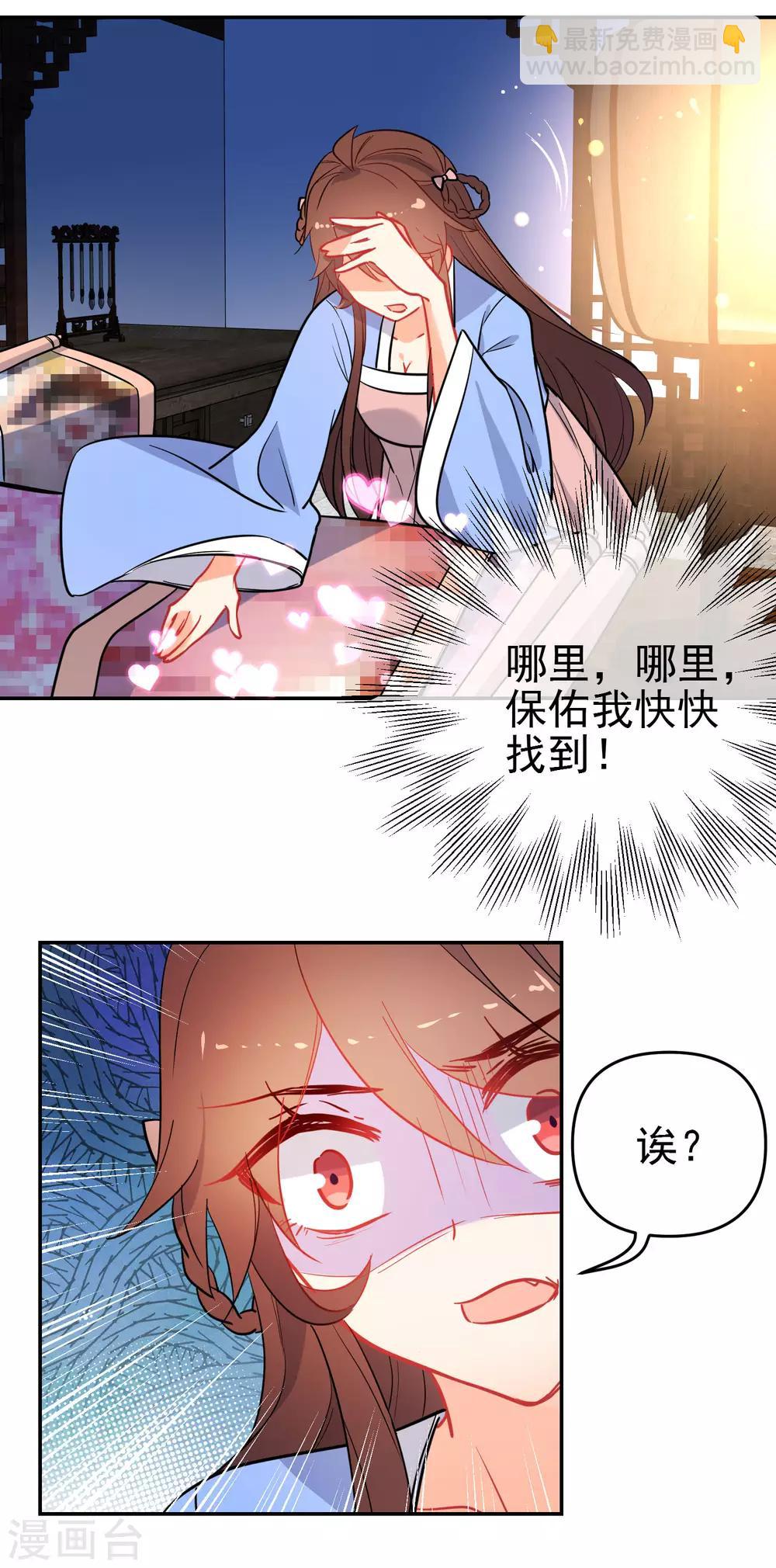 第159话 身世之谜18