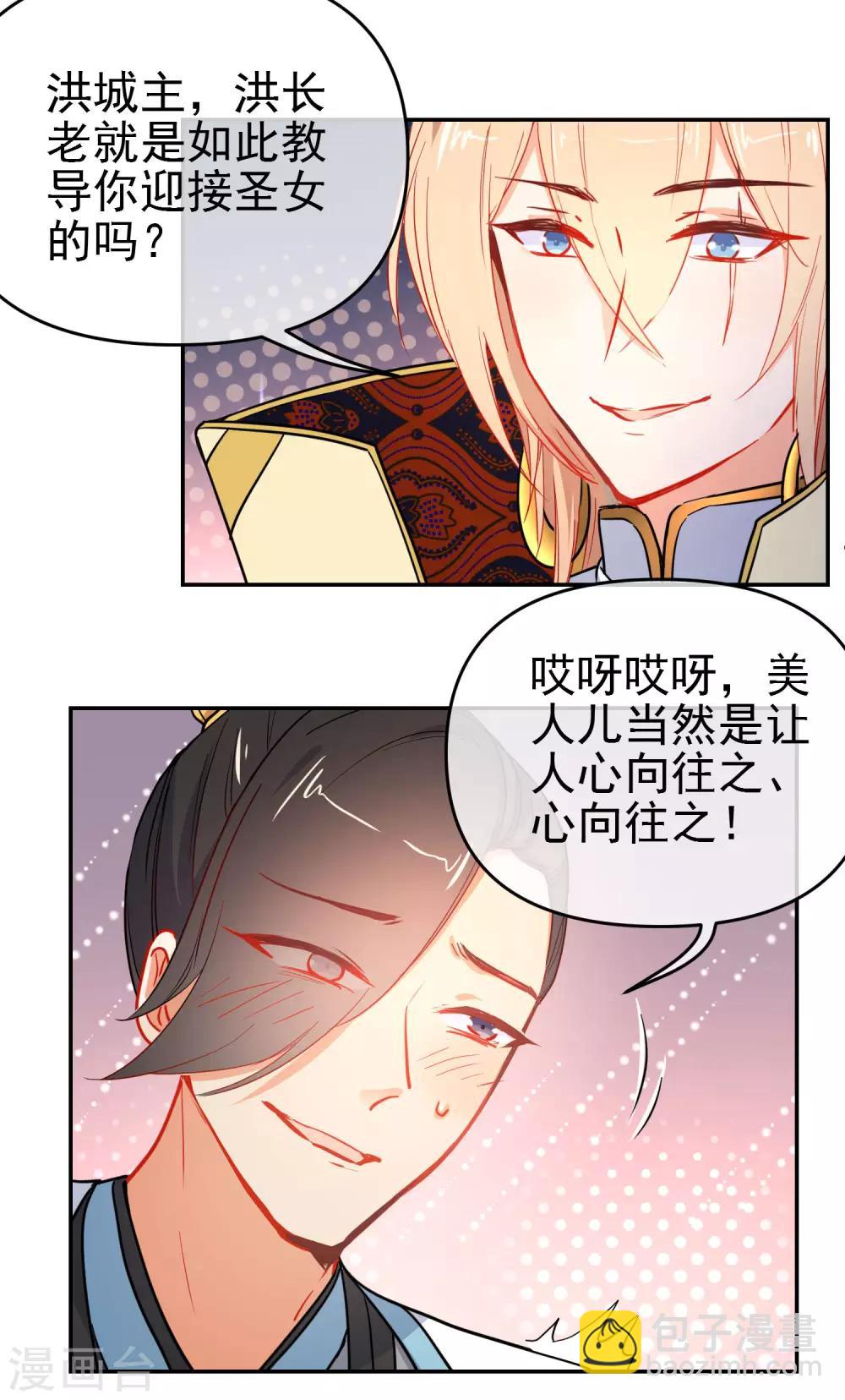 第159话 身世之谜2