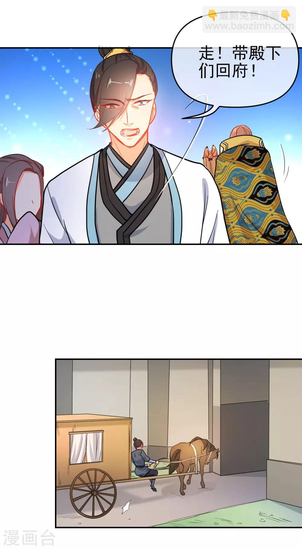 第159话 身世之谜3