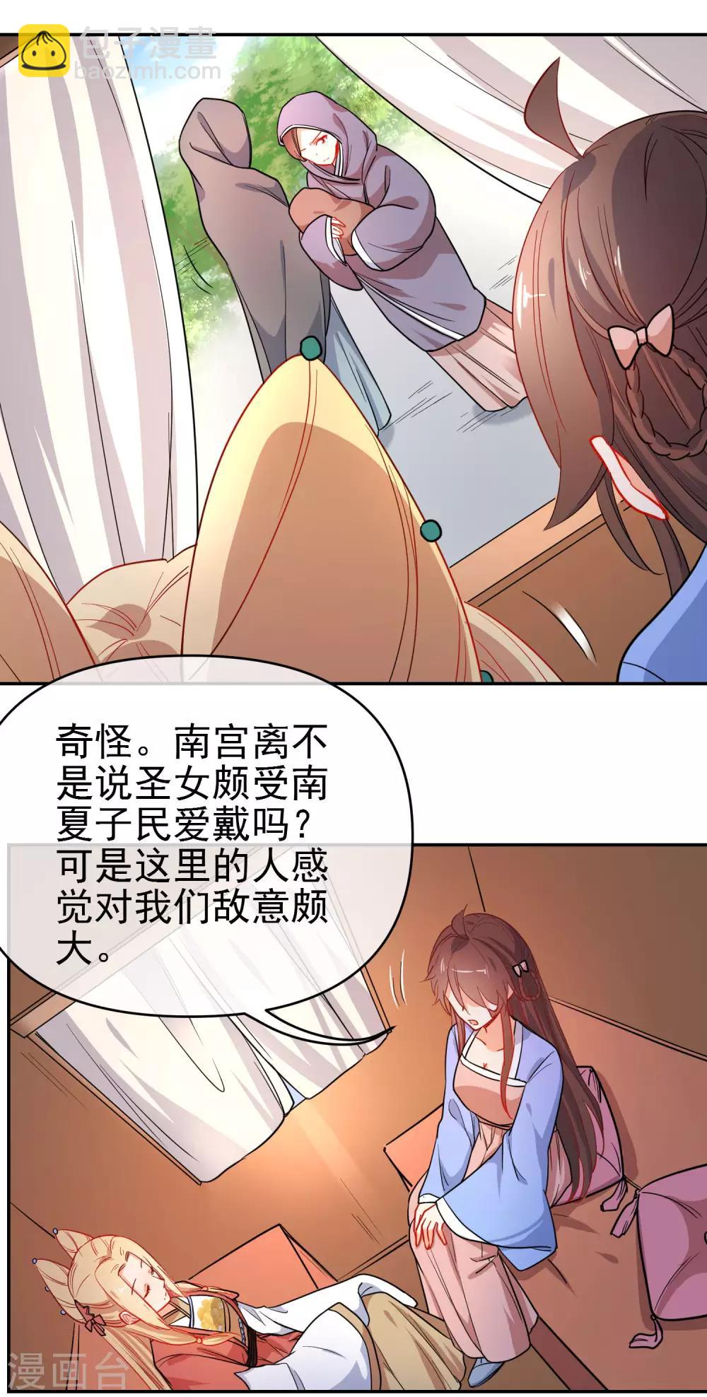 第159话 身世之谜4