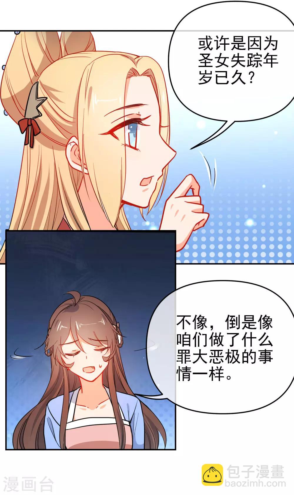 第159话 身世之谜5