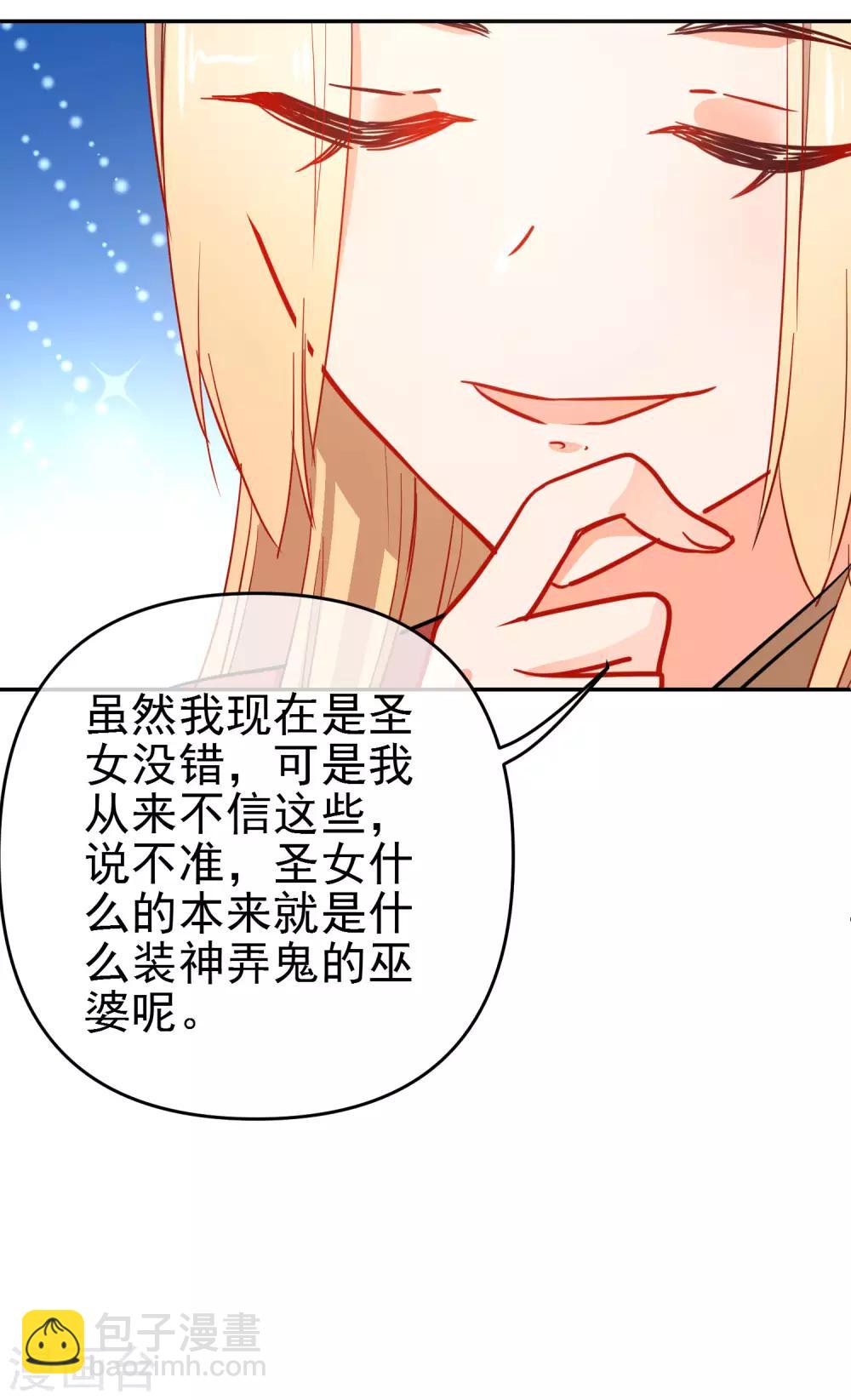 第159话 身世之谜6