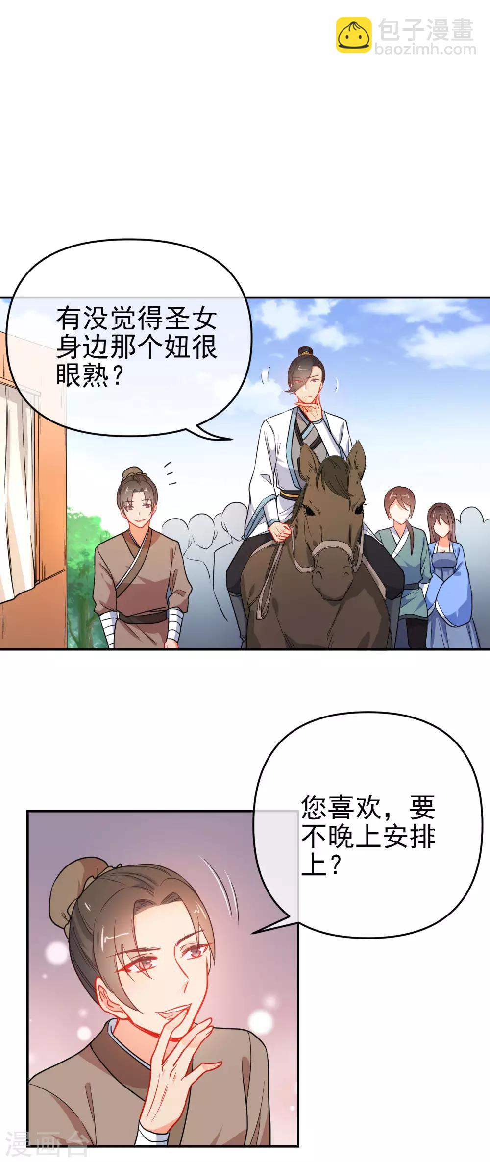第159话 身世之谜9