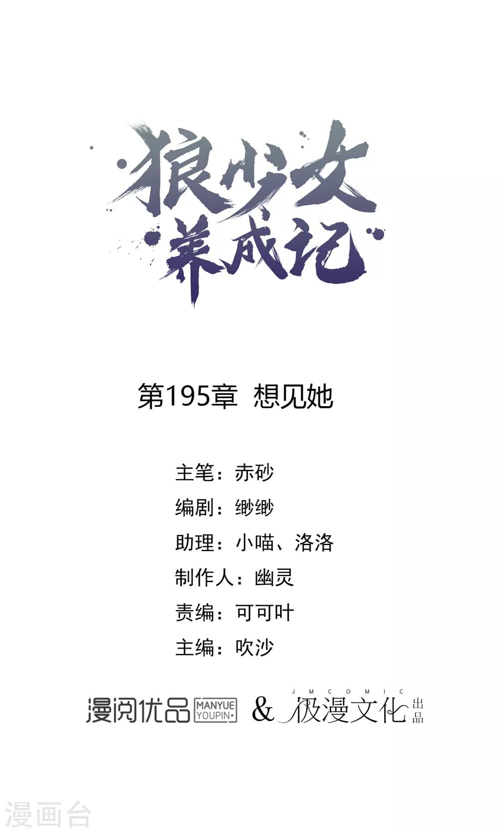 第195话 想见她0