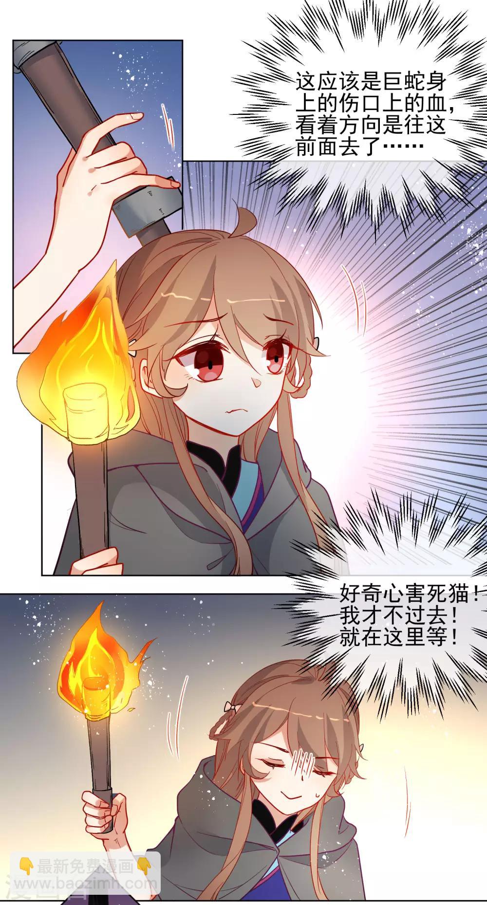 第195话 想见她11