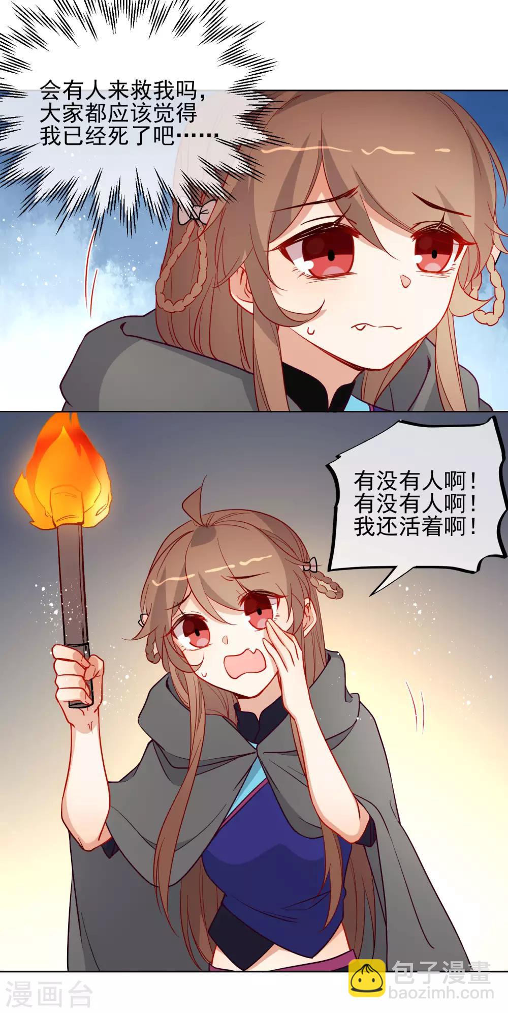 第195话 想见她13