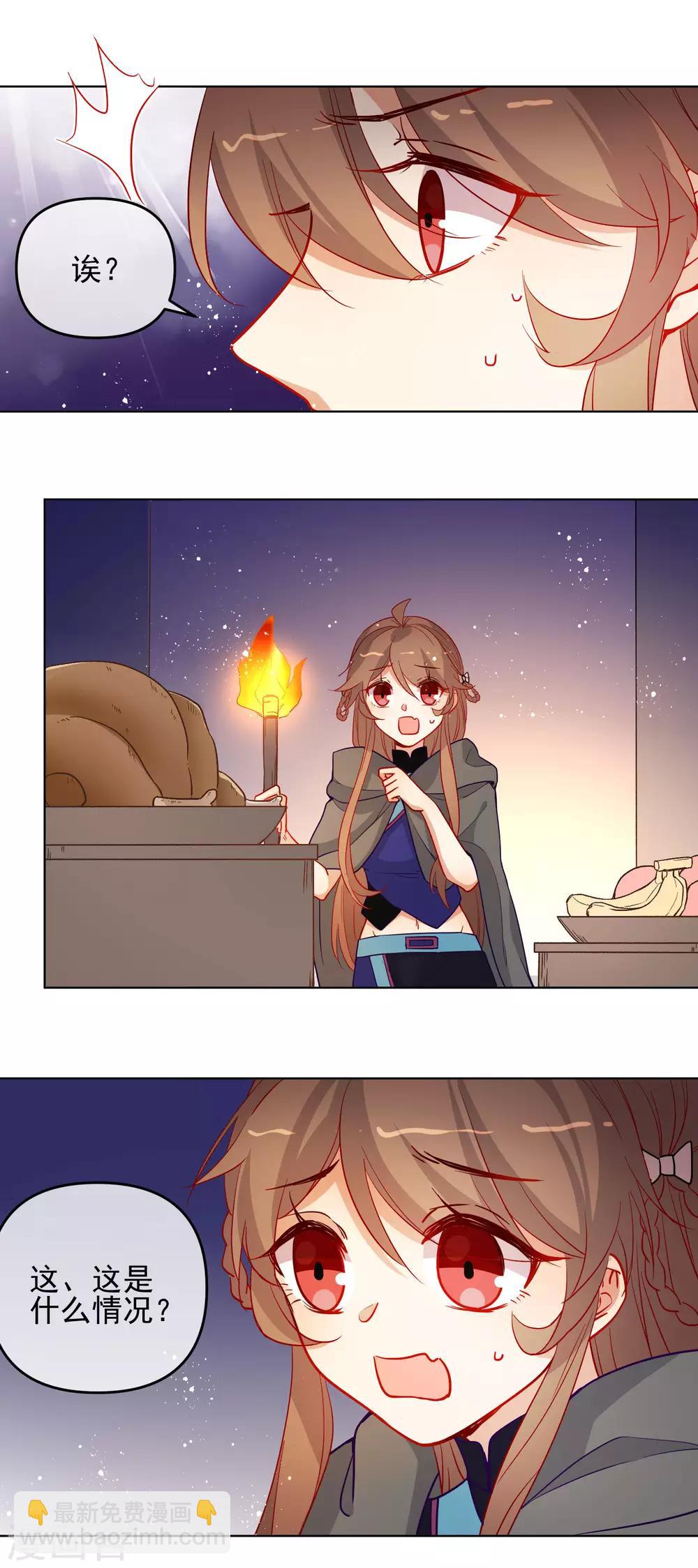 第195话 想见她15