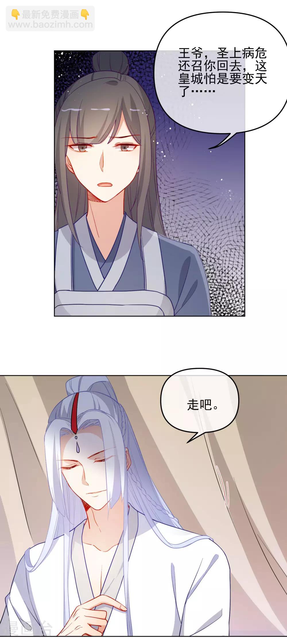 第195话 想见她2