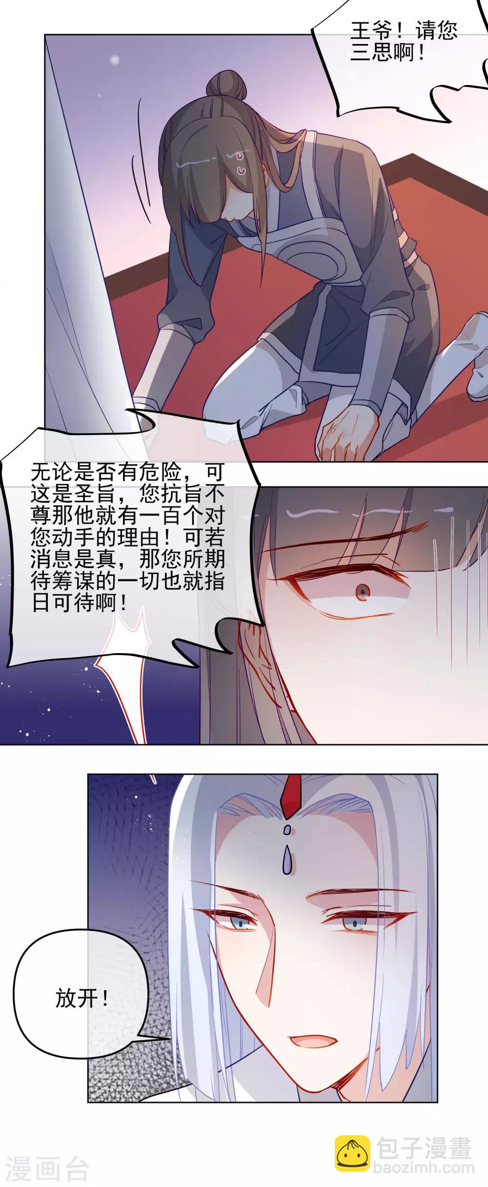 第195话 想见她5
