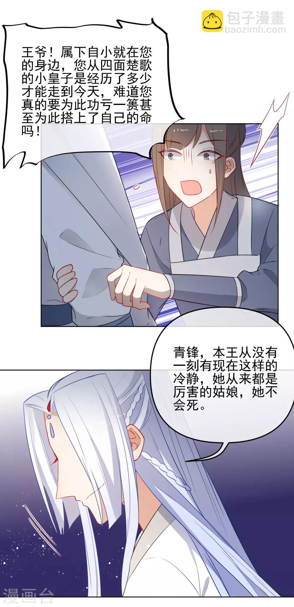第195话 想见她6